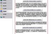 网管软件排名,综合性能与功能解析-选购指南