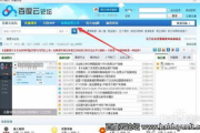 百度云资源共享群组链接拉圈子全解析-高效协作与共享方案