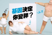 科学瘦身,健康生活-瘦身瘦么解决方案解析