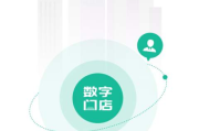 百搜科技数字门店解决方案解析-提升商家竞争力新途径