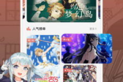 免费追漫神器推荐与使用技巧-高效追漫新体验