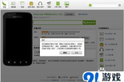 豌豆荚软件,便捷应用管理-特点与使用技巧解析