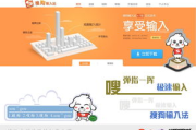 搜狗输入法2022最新版下载与功能解析-提升输入体验新篇章