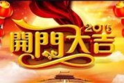 家居风水布局,开门大吉-打造吉祥和谐的居住环境