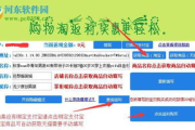 淘宝返利最高的软件,比较与选择指南