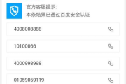 百度公司电话热线电话-快速联系客服指南