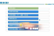 打造高效软件环境-构建与优化策略解析