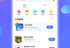 vivo应用商店,为vivo用户打造的一站式应用服务平台-使用与优化指南