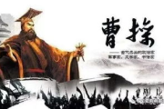 新三国1第95集剧情解析，揭示人物命运转折