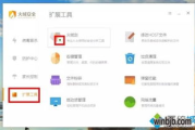 火绒杀毒软件,电脑安全防护-全面功能解析与使用指南
