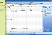 Excel电子表格功能解析与优化技巧-提升数据处理效率