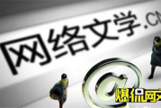 2018年最吸引人的中文内容，为何在2019年依旧备受喜爱-深度解析