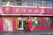 彩妆化妆连锁店经营模式与产品优势解析