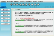 财务管理软件免费版,助力高效财务规划-选择指南