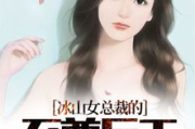 冰山女总裁，职场女性的魅力与挑战-揭秘她们的情感密码