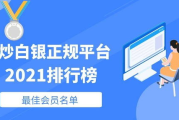 《变形金刚6》电影免费观看指南-安全合法的观影途径解析
