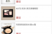 彩妆推荐神器，打造个性化妆容-热门app深度评测