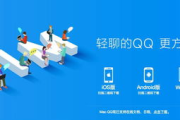 QQ简洁版下载与使用优势-快速沟通新选择