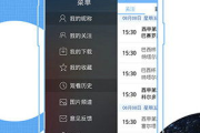 CCTV5高清直播,在线观看体育赛事的最佳选择-直播技巧解析