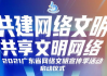 济南头条新闻热点，实时掌握城市动态-济南新闻解析