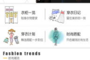 服装搭配app,时尚生活新助手-选择与使用指南