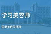 石家庄彩妆培训学校，专业彩妆技巧与职业发展一站式学习-全面课程解析