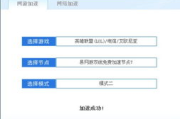 迅游加速器下载安装指南-提升游戏体验的解决方案