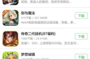 百分网游戏盒子下载与使用指南-轻松获取海量游戏资源