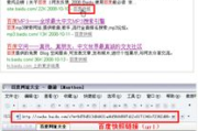 百度快照投诉中心指南-如何正确提交侵权投诉