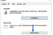 Windows系统优化技巧-提升电脑性能解析