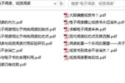 电子书大全免费版,高效阅读解决方案解析