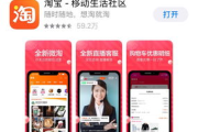 手机淘宝软件使用指南-功能解析与购物技巧分享
