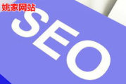 百度手机版SEO优化策略与实践指南-提升移动搜索排名