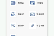 慧眼图像文字识别软件,高效准确-智能文字识别解决方案解析