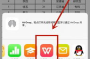Word手机版使用指南-特点分析与高效应用技巧