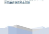 项目营销推广策划,提升市场竞争力-全面策略分析