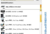 MOV格式视频转换MP4，轻松实现格式转换-详细步骤解析