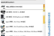 MOV格式视频转换MP4，轻松实现格式转换-详细步骤解析
