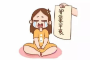 40岁一摸就出水，卵巢早衰的警示信号？- 原因分析与应对策略