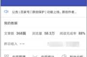 百度百家号App下载与安装指南-快速入门教程
