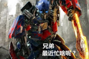 变形金刚动画片全集免费资源搜索指南-合法观看途径解析