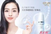 欧诗漫护肤品质量评估,适合不同年龄段的用户需求