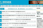悠悠鸟电影网,在线电影观看新选择-用户体验解析