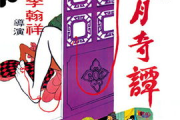 风月电影网,电影爱好者的天堂-资源与体验解析