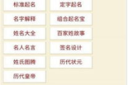 免费取名软件的优势与选择-实用命名工具解析