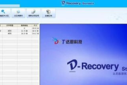 移动硬盘修复软件推荐及使用方法-数据恢复技巧解析