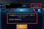 王者荣耀改名软件使用指南与风险分析