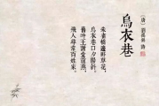 天若有情天亦老-诗句哲理与现代生活启示