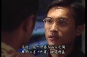 TVB公认十大神剧,经典港剧回顾与影响解析