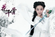 仙侠奇缘：探索网络文学中的奇幻世界-创作技巧与案例分析